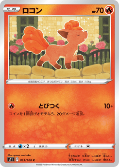 Vulpix 013/100 Lost Abyss