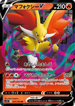 Delphox V 017/100 Lost Abyss