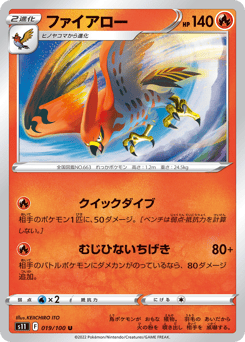 Talonflame 019/100 Lost Abyss