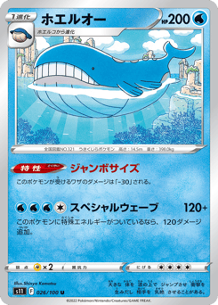 Wailord 026/100 Lost Abyss