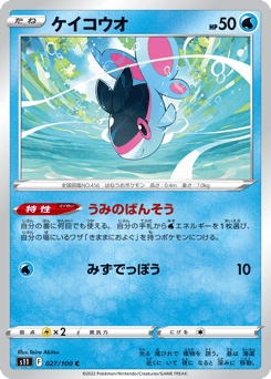 Finneon 027/100 Lost Abyss