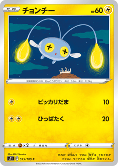 Chinchou 035/100 Lost Abyss