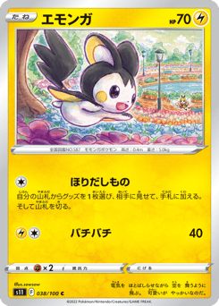 Emolga 038/100 Lost Abyss