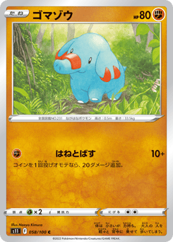 Phanpy 058/100 Lost Abyss