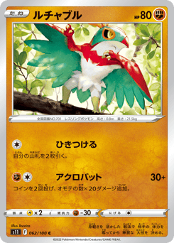 Hawlucha 062/100 Lost Abyss