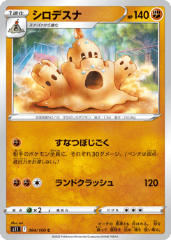 Palossand 064/100 Lost Abyss
