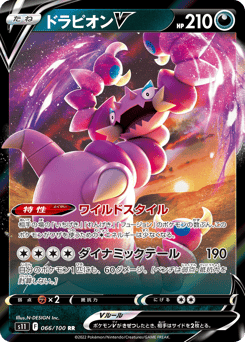 Drapion V 066/100 Lost Abyss