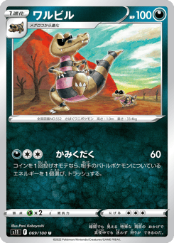 Krokorok 069/100 Lost Abyss