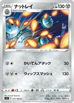 Ferrothorn 077/100 Lost Abyss