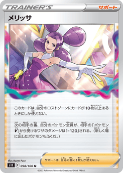 Fantina 098/100 Lost Abyss