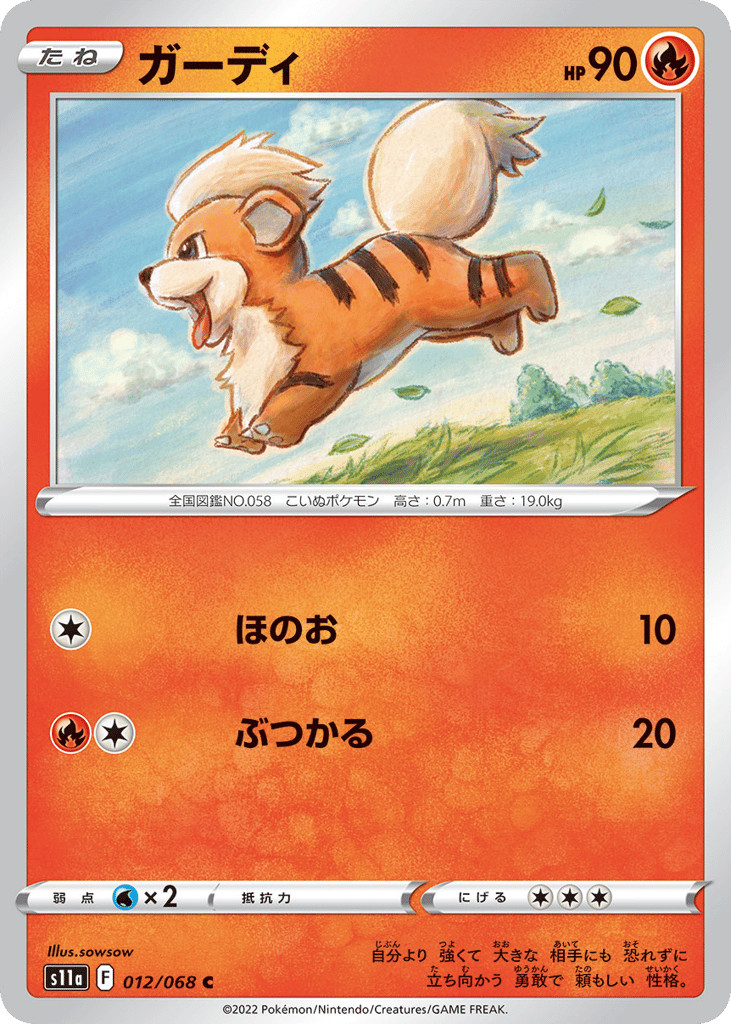 Growlithe 012/068 Incandescent Arcana