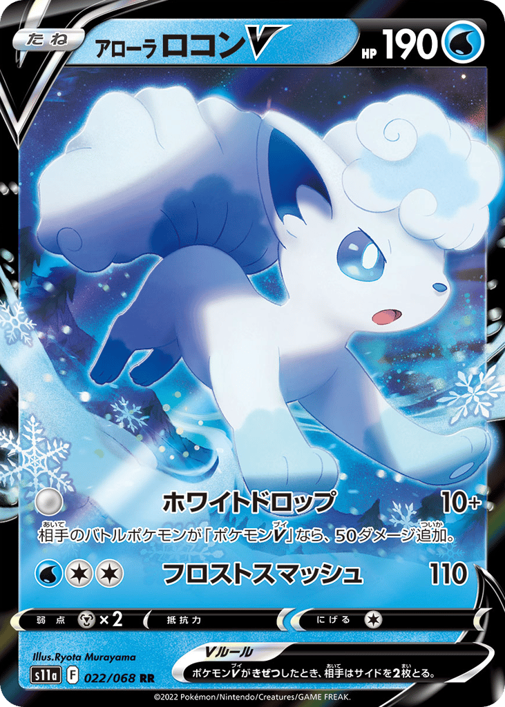 Alolan Vulpix V 022/068 Incandescent Arcana