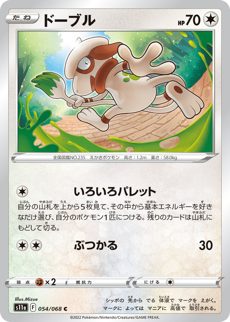 Smeargle 054/068 Incandescent Arcana