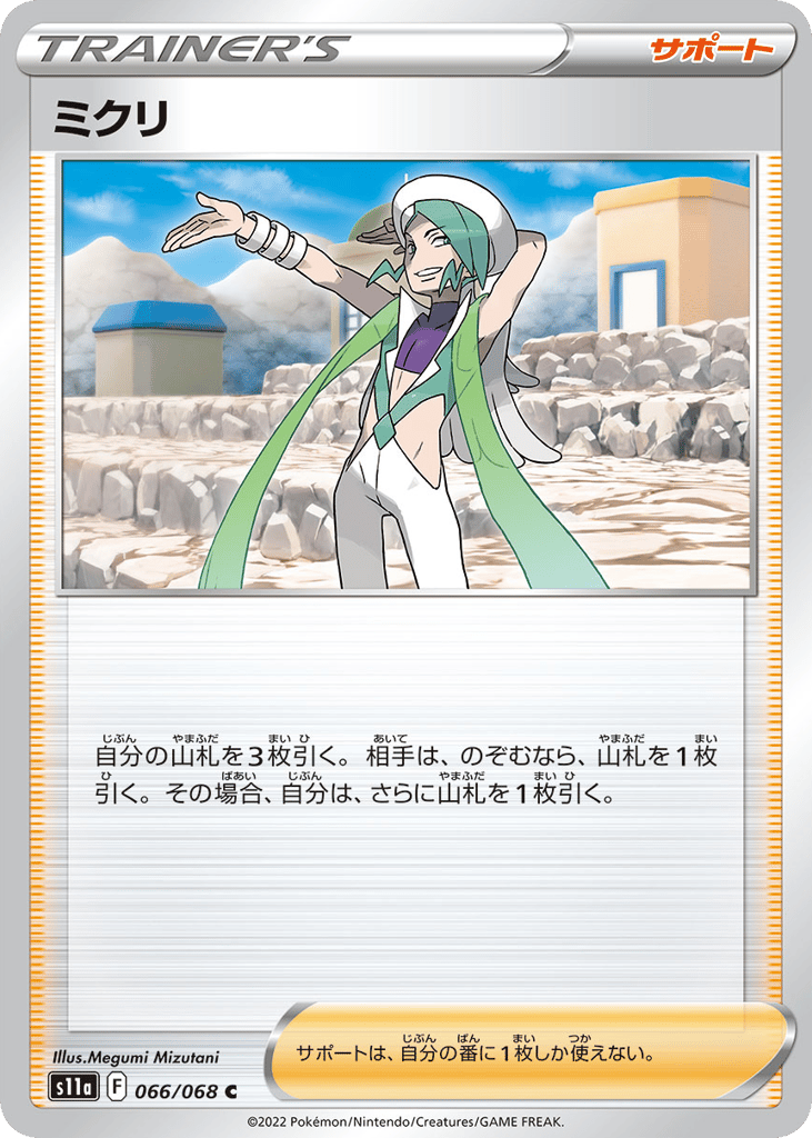 Wallace 066/068 Incandescent Arcana