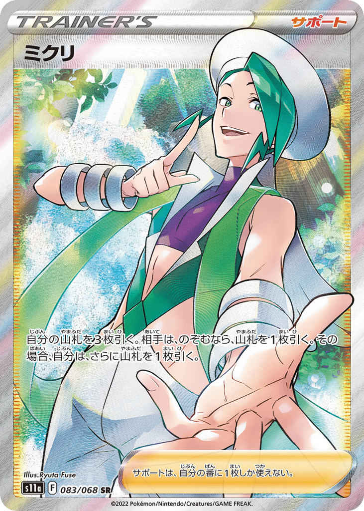 Wallace 083/068 Incandescent Arcana