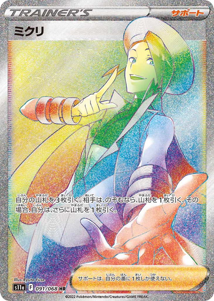 Wallace 091/068 Incandescent Arcana