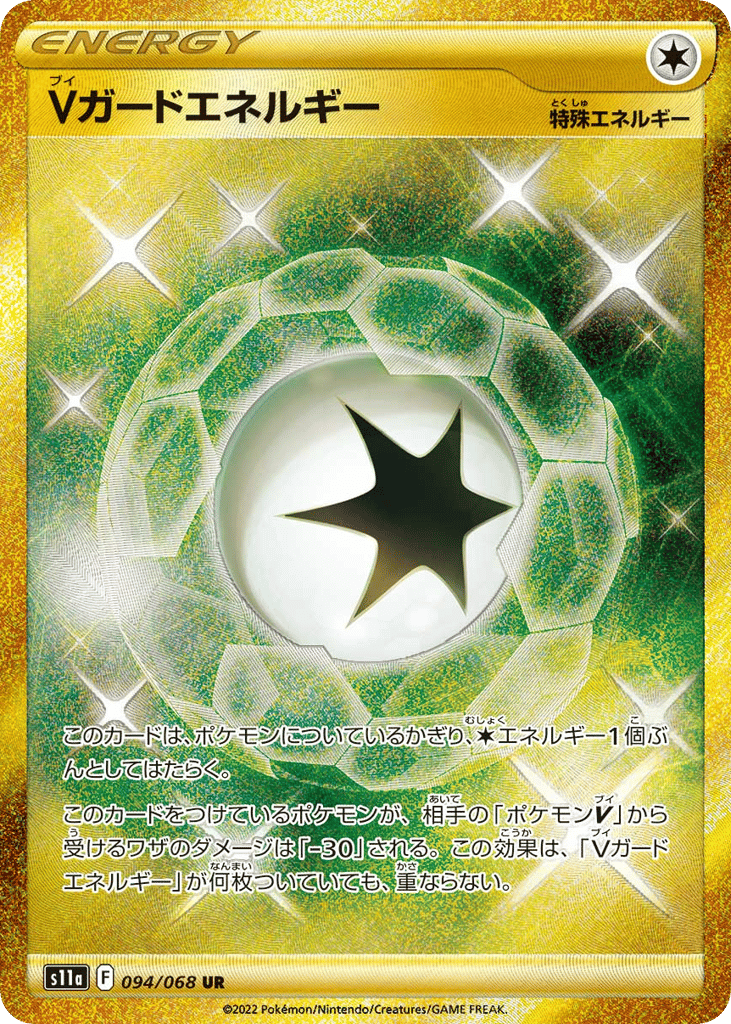 V Guard Energy 094/068 Incandescent Arcana