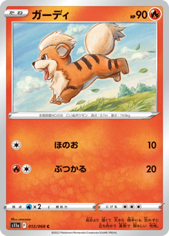 Growlithe 012/068 Incandescent Arcana