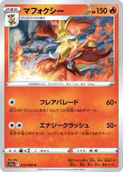 Delphox 018/068 Incandescent Arcana