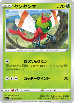 Yanma 002/068 Incandescent Arcana