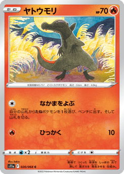 Salandit 020/068 Incandescent Arcana