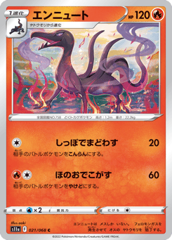 Salazzle 021/068 Incandescent Arcana