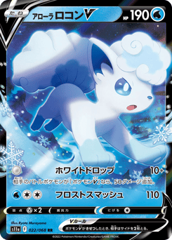 Alolan Vulpix V 022/068 Incandescent Arcana
