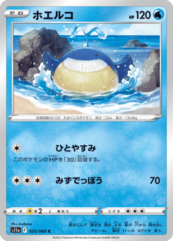 Wailmer 025/068 Incandescent Arcana