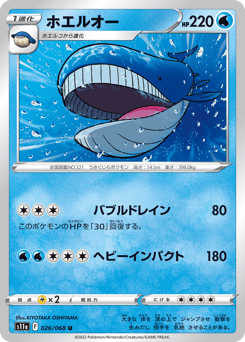 Wailord 026/068 Incandescent Arcana