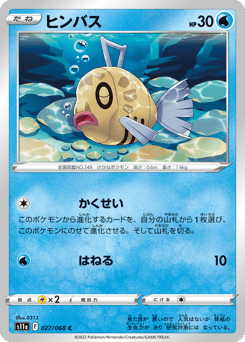 Feebas 027/068 Incandescent Arcana