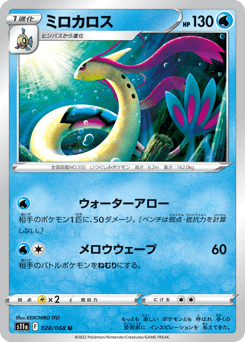 Milotic 028/068 Incandescent Arcana