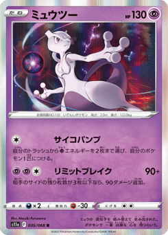 Mewtwo 035/068 Incandescent Arcana