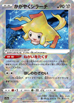 Radiant Jirachi 045/068 Incandescent Arcana