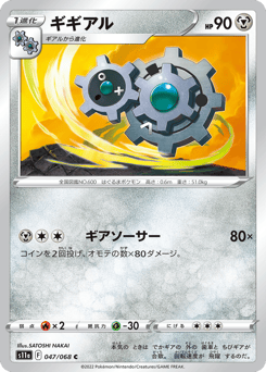 Klang 047/068 Incandescent Arcana