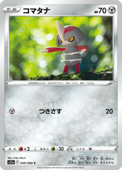 Pawniard 049/068 Incandescent Arcana