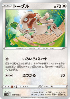 Smeargle 054/068 Incandescent Arcana