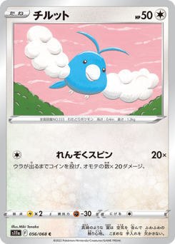 Swablu 056/068 Incandescent Arcana