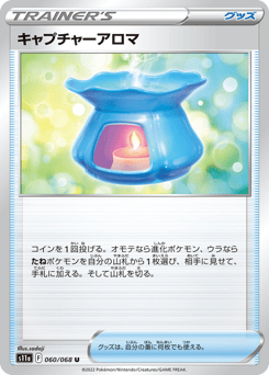 Capturing Aroma 060/068 Incandescent Arcana
