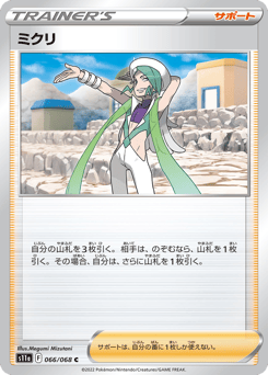 Wallace 066/068 Incandescent Arcana