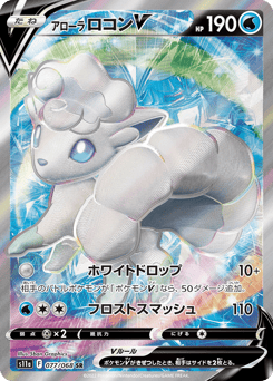 Alolan Vulpix V 077/068 Incandescent Arcana
