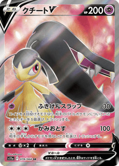 Mawile V 078/068 Incandescent Arcana
