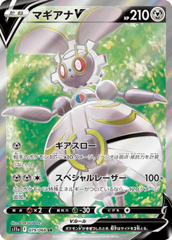 Magearna V 079/068 Incandescent Arcana