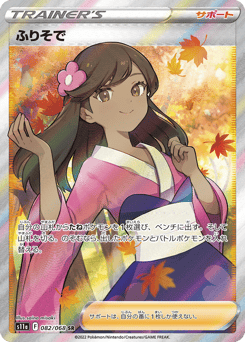 Furisode Girl 082/068 Incandescent Arcana