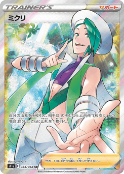 Wallace 083/068 Incandescent Arcana