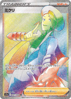 Wallace 091/068 Incandescent Arcana