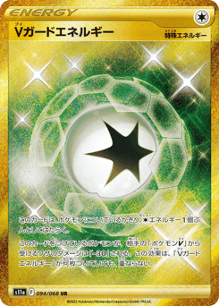 V Guard Energy 094/068 Incandescent Arcana