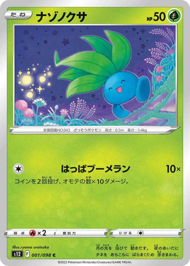 Oddish 001/098 Paradigm Trigger