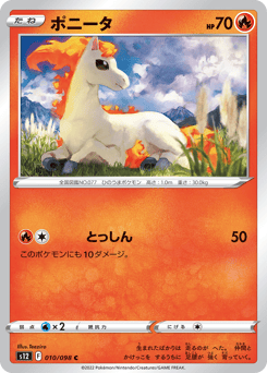 Ponyta 010/098 Paradigm Trigger