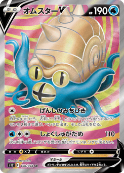 Omastar V 100/098 Paradigm Trigger