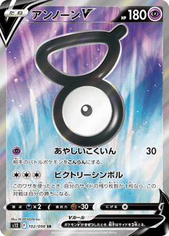 Unown V 102/098 Paradigm Trigger